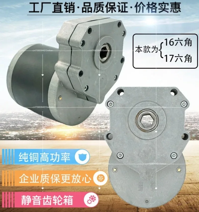 12V 24V 350W 600W DC Motor Hexagonal Through-hole 16 20 Fertilization Rotary Tillage Agricultural Machinery Seeding Motor