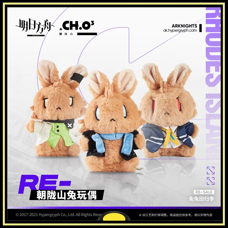 

Arknights Plush Doll Peripheral Products Chaolong Mountain Rabbit Amiya Chen Kaltsit Plush Doll Original in Shelf