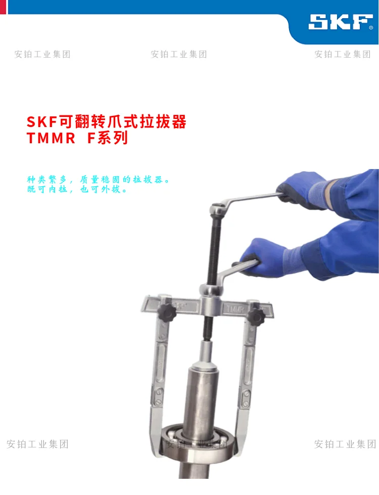 Skf Reversible Claw…