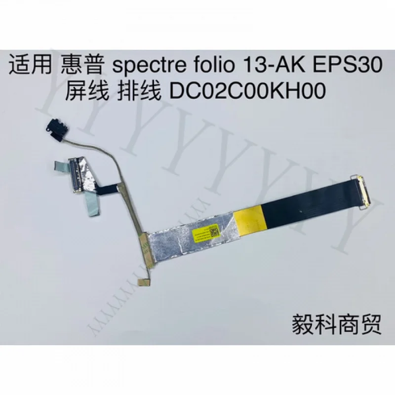 

Q+ Оригинальный кабель для HP Spectre folio 13-AK EPS30 EDP DC02C00KH00