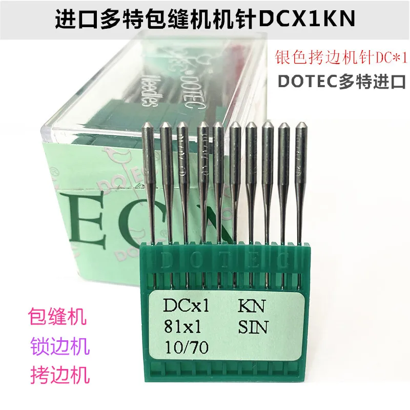 10pcs 1bag Jack Overlock Machine Three-Line Four-Line Five-Line Overlock Sewing Machine Needles Dotec Multi-Special DCX1KN