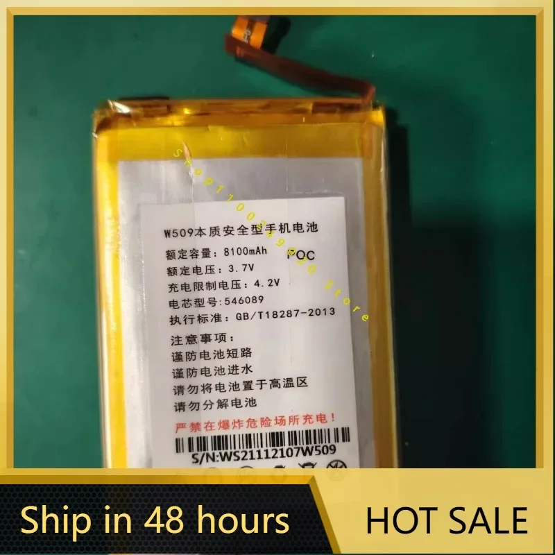 For Aoro Tian Rui W509 Explosion-Proof Mobile Phone Intrinsic Safety Network Intercom Battery 8100mah