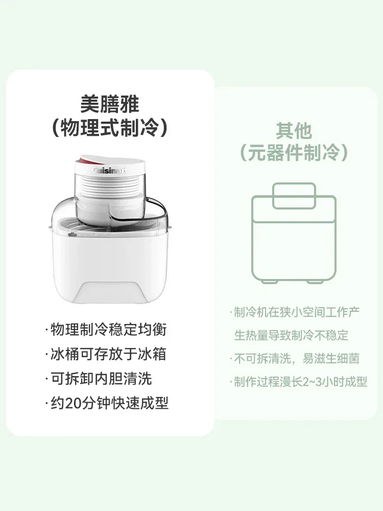 household small new Ice cream machine Italian ice cream machine semiconductor refrigeration ice cream machine