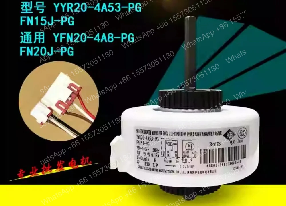 grid / force air conditioning internal motor FN20J-PG YFN20-4A8-PG universal PG internal fan FN15J-PG