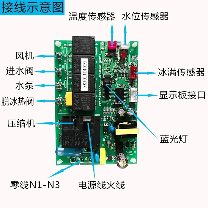 Ice machine time temperature control computer board motherboard Dongbei display star circuit board