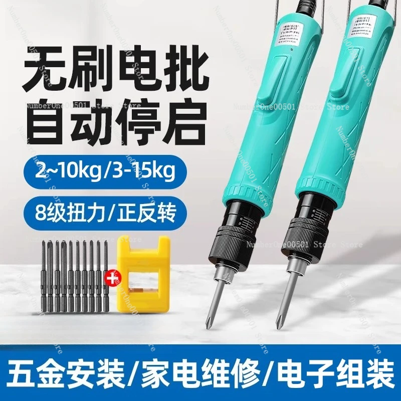 

Brushless Electric Screwdriver Adjustable Torque Industrial Automatic Screwdriver