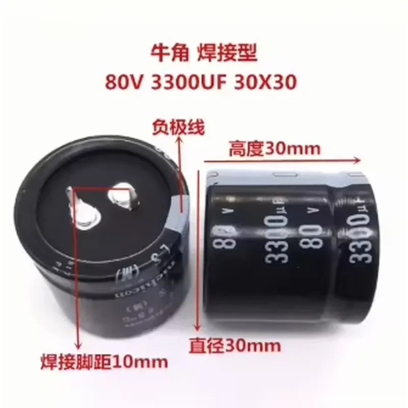 2PCS/10PCS 3300uf 80v Nichicon LS 30x30mm 80V3300uF Snap-in PSU Capacitor