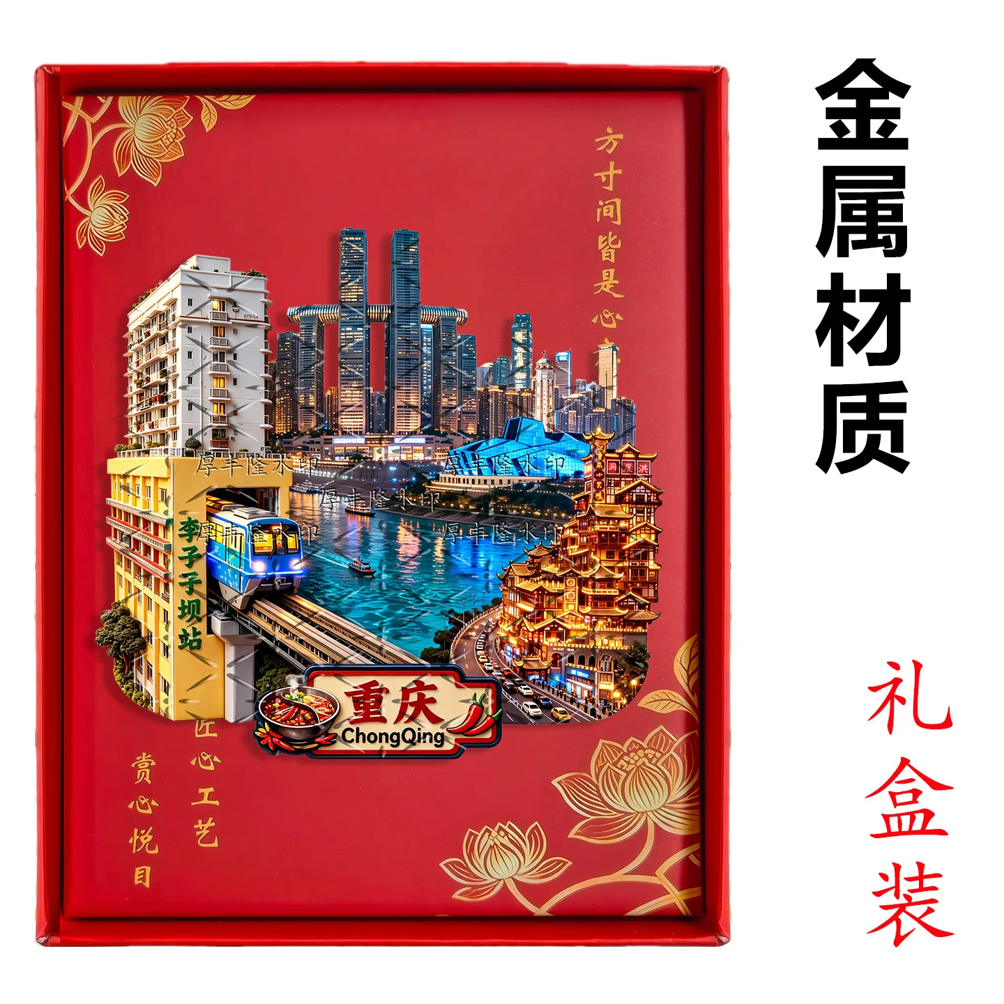 Chongqing 3D Metal Fridge Magnet Hongya Cave Liziba Chinese Style Travel Souvenir Magnetic Refrigerator Sticker