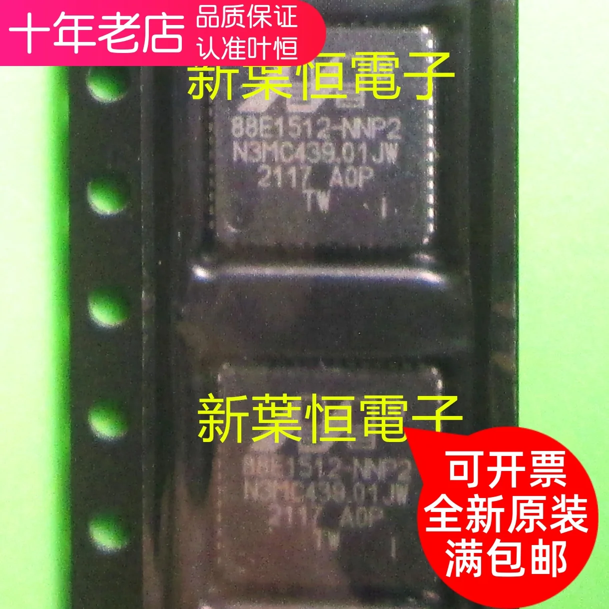 

Free shipping 88E1512-A0-NNP2I000 88E1512-A0-NNP2C000 88E1512-XXIC 10PCS