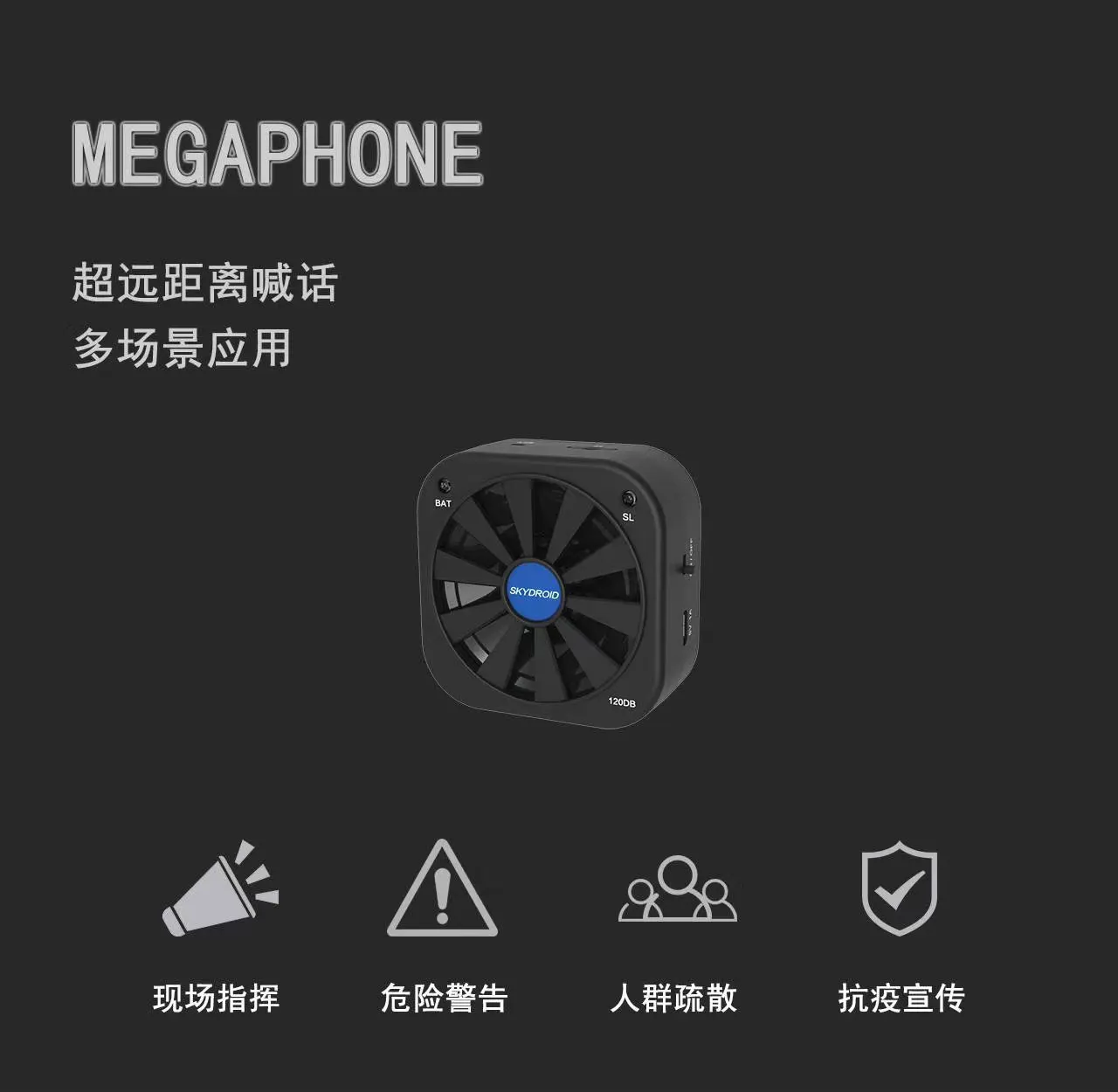 LS01 Drone Loudspea… - image