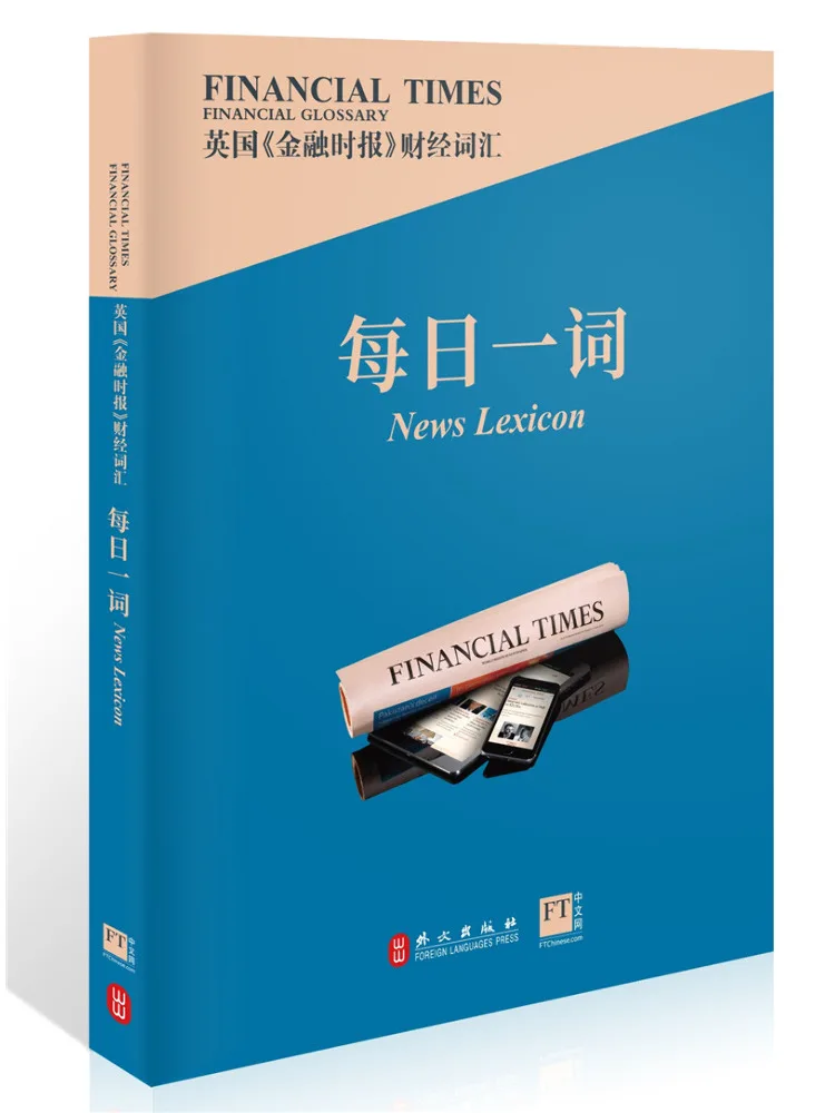 

Книга-Winshare Financial Times Соварка Ежедневное слово