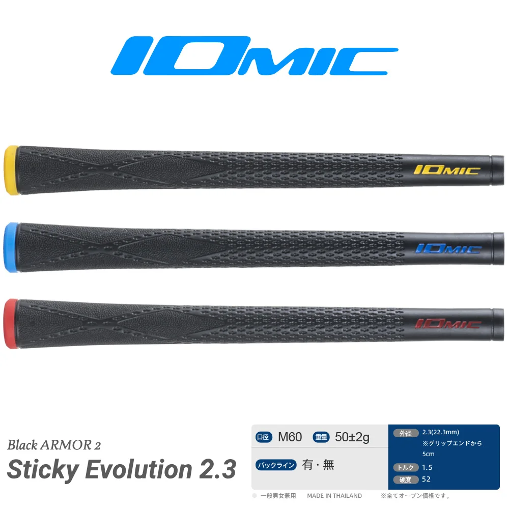 New 10/13PCS IOMIC Black ARMOR 2 Sticky Evolution 2.3 Golf Grips Universal Rubber Golf Grips 4 Colors Choice FREE SHIPPING