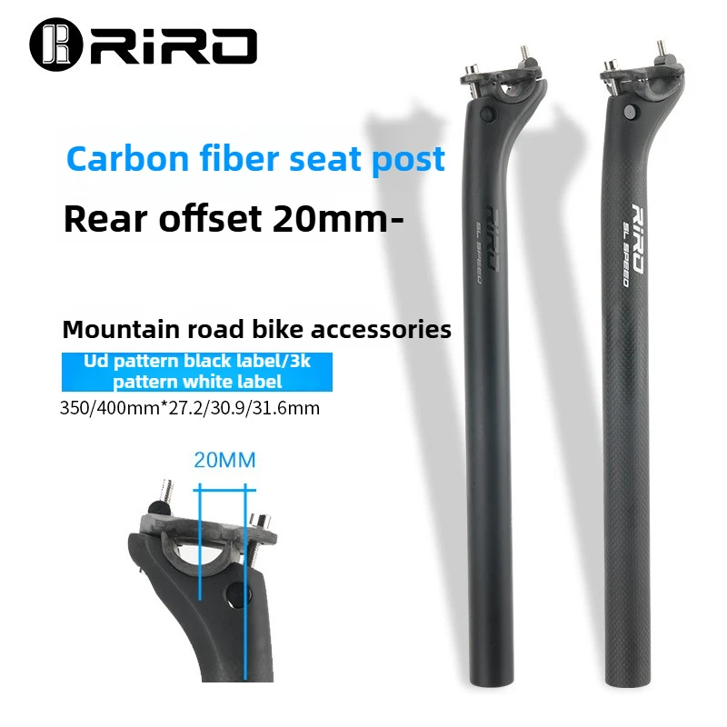 

RIRO Full Carbon Fiber Seat Tube Mountain Road Bike Rear Floating Seat Tube 27.2/30 8/31.6 MM Seat Tube