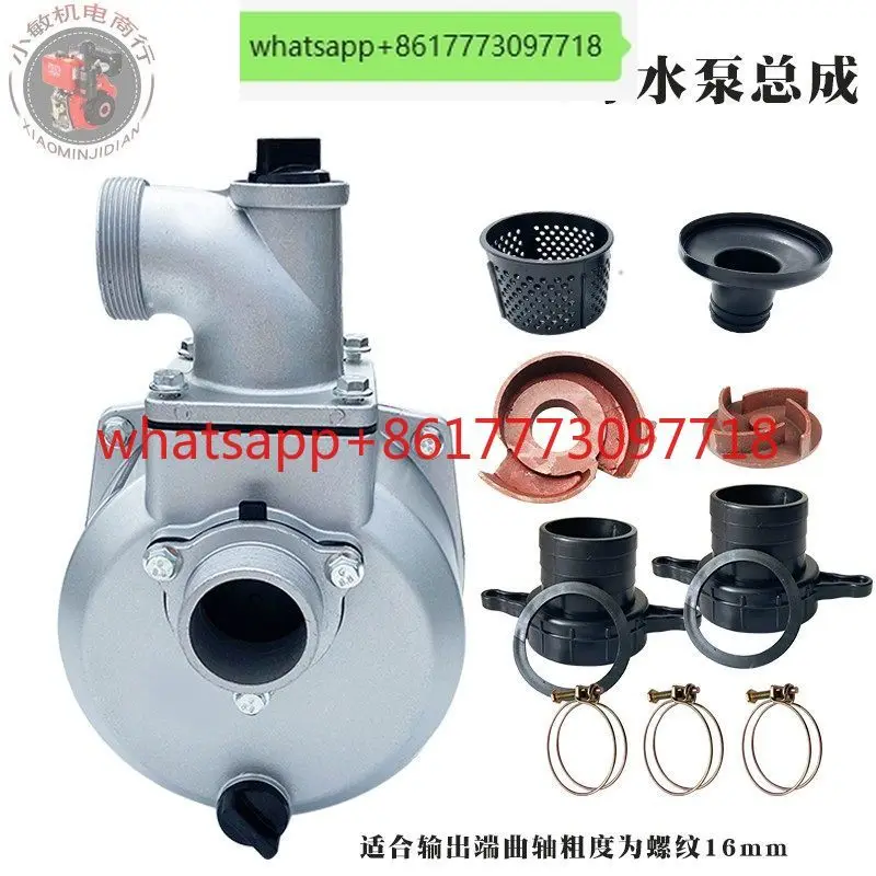 

1PCS 2-inch 3-inch 4-inch water p-ump assembly self suction pump 168 170F pump head