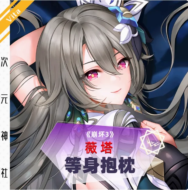 

Anime Honkai Impact 3 Vita Sexy Dakimakura 2WAY Hugging Body Pillow Case Japanese Otaku Pillow Cover Bedding Gifts CYSS