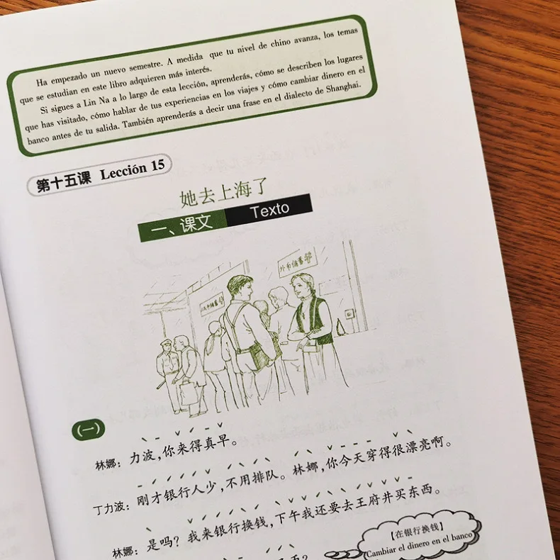 الكتاب الصيني العملي الجديد الكتاب المدرسي وكتاب التمرين 2