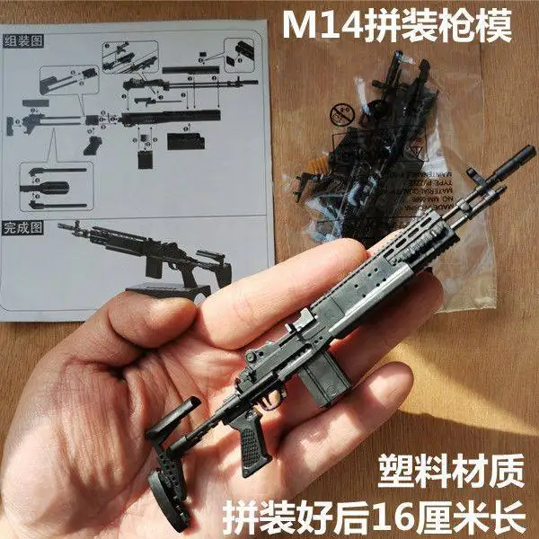 1:6 Assemble Gun 1/6 Model AK 74 Sniper Rifle HK416  Submachine Gun Military Simulation Toys Color Random