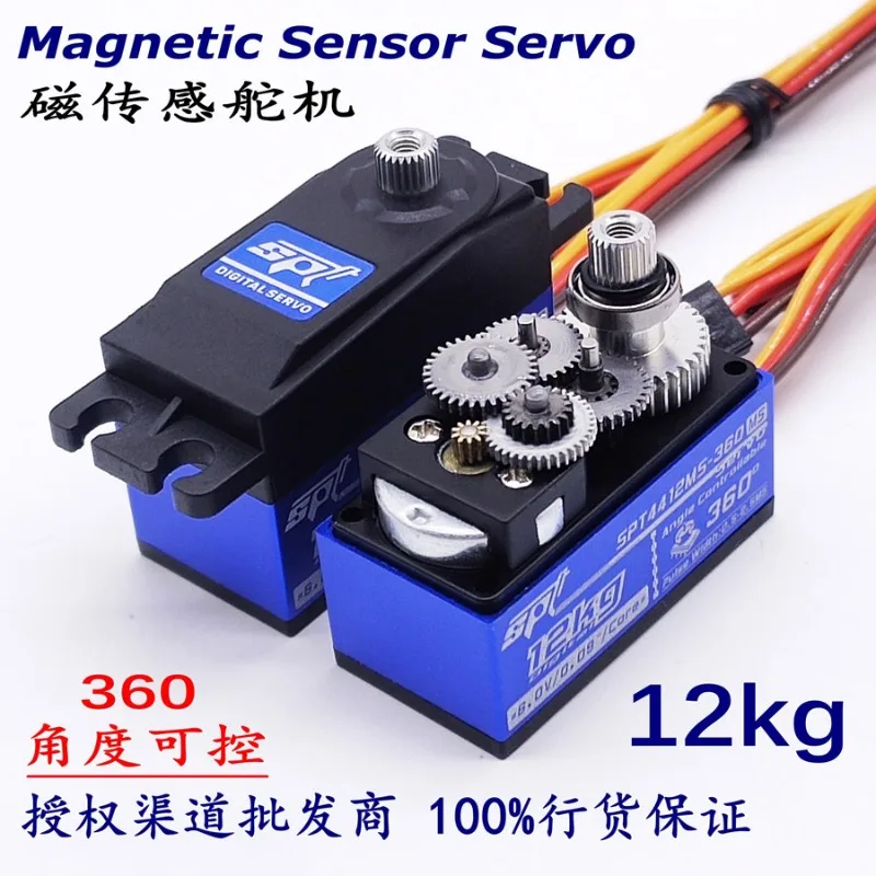 SPT4412MS 12kg High Torque Magnetic Sensing Encoding 360 Angle Controllable Metal Teeth Digital Short Body Servo