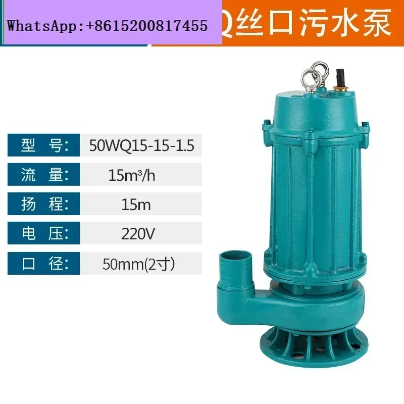Non-clogging sewage pump 220v high-power three-phase submersible sewage lifting pump for household engineering
