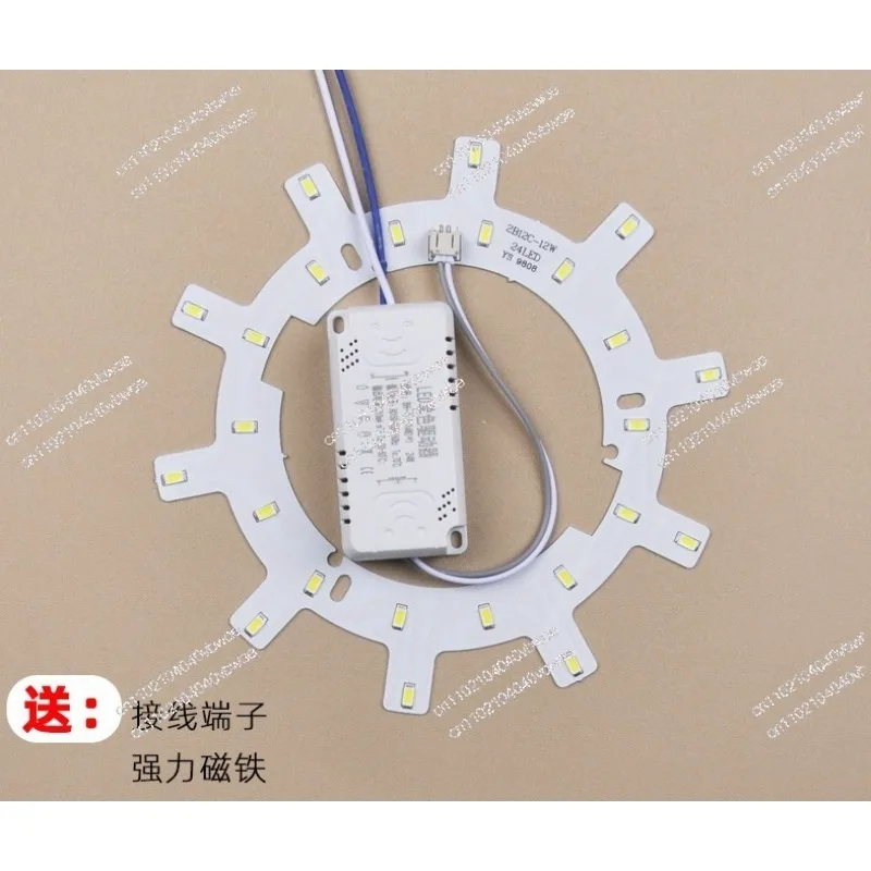 Ceiling lamp core Crystal lamp module Light source Fan Universal ring Energy saving