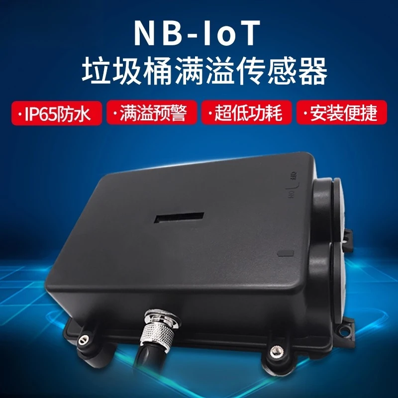 NB-IOT wireless trash can smart city trash can overflow monitoring end point low power cloud platform TC01 view 4