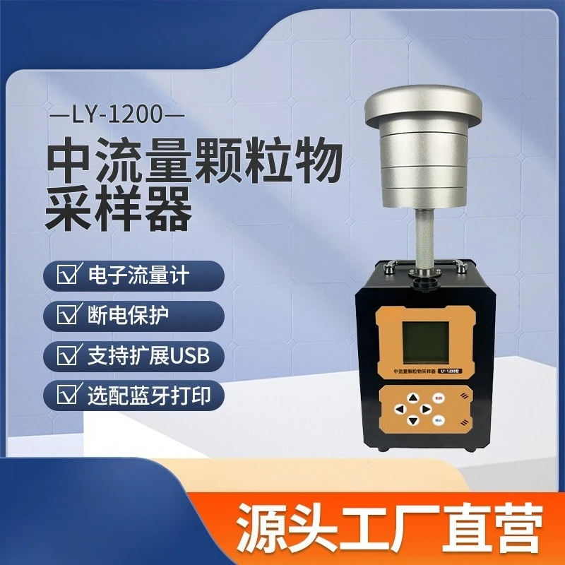 Dust Sampler Flow Particulate Matter in TSP Sampler