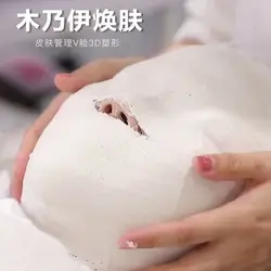 Wanghong Beauty Salon Mummy Facial Mask Bandage Skin Shining Plaster Strip 3d Shaping, Skin Brightening, Lifting And Tightening