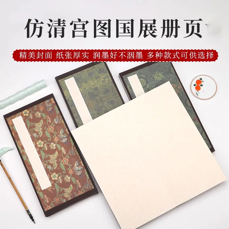 Chinese Xuan Paper … - image