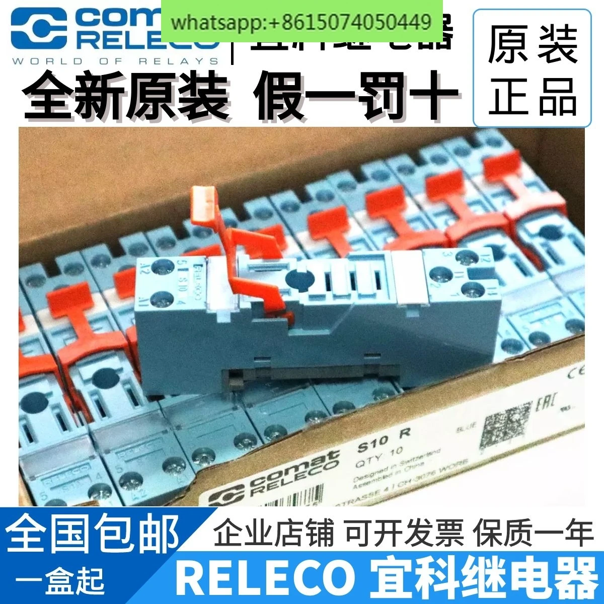 

Новый оригинальный S-10 RELECO/Eco S10-BB S10 с основой реле серии C10-A10X