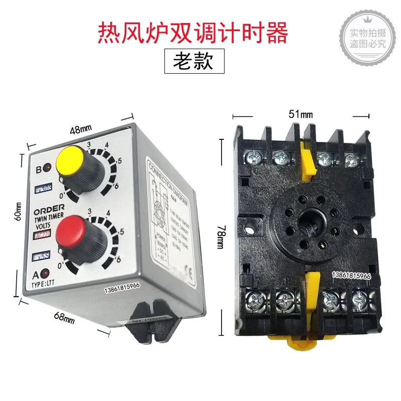 Hot air stove dual timer LTT-NB-C relay ORDER baking equipment forward and reverse controller