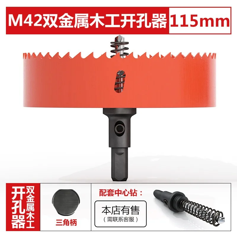 

Биметаллическая деревообрабатывающая кольцевая пила M42 115 мм для гипсокартона, ПВХ, пластика, железной пластины и встраиваемого сверления.