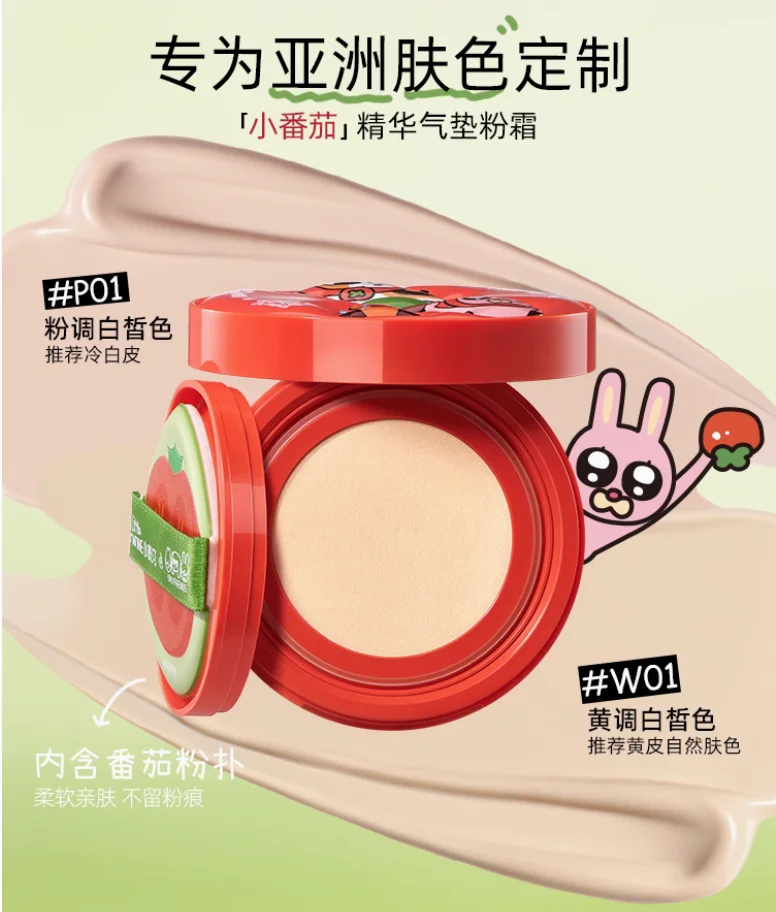 

Little Ondine Foundation Air Cushion Cream Симпатичная картонная основа Xiaoaoting Косметика для макияжа