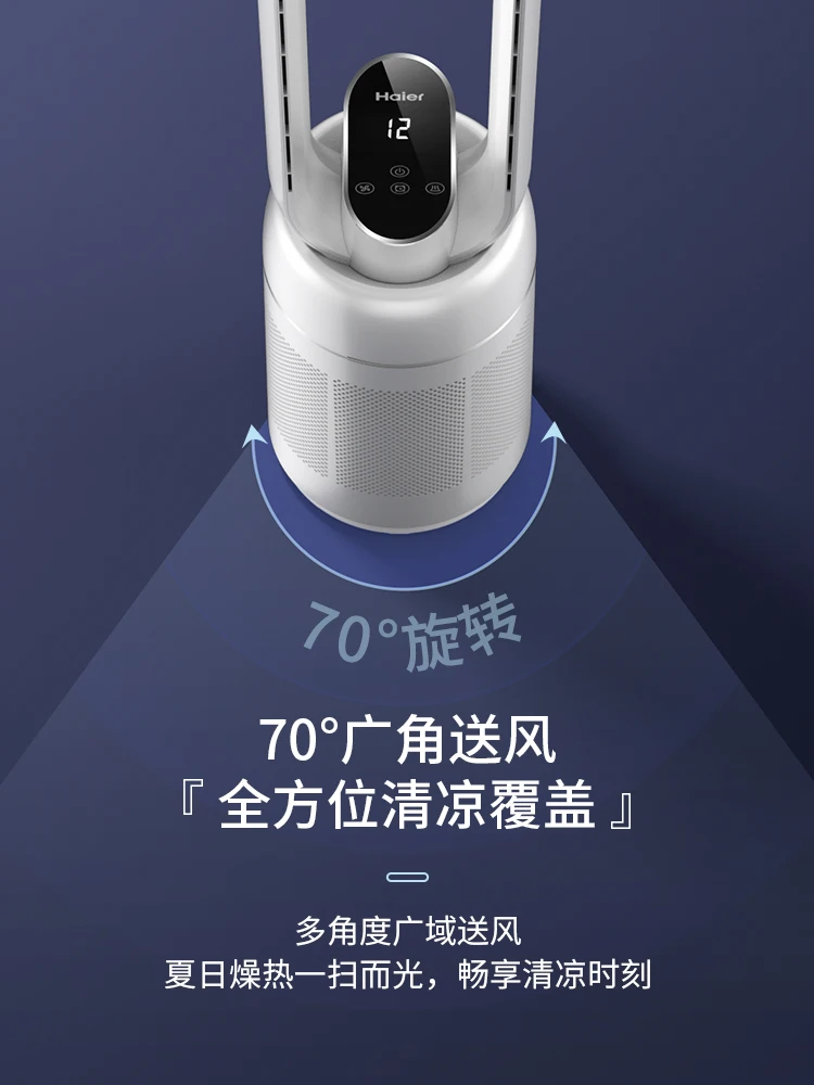 Беслопастной вентилятор Haier 220 В, Энергоэффективный и бесшумный стоячий башенный вентилятор для дома и офиса