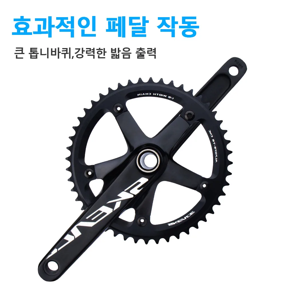SKEACE Fixed Gear case crank set 165mm 144 Bcd Integrated Crank