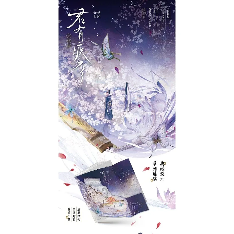 Kép 3: Mesterkedés Te Beteg Regény 2 volumes -tól Ruténium C wo Faggyúdaganat Új Domboldal Füllentés Hivatali előd chinesa Románc novels chu mingyun SZU shiyu