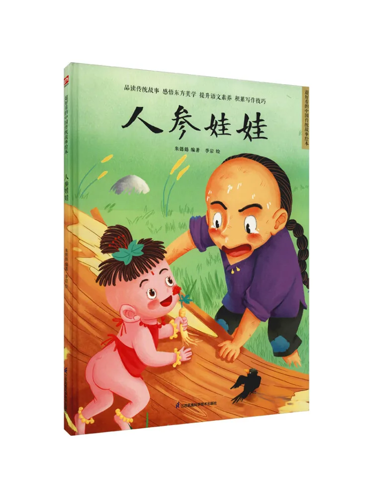 

Book-Winshare Ginseng Doll