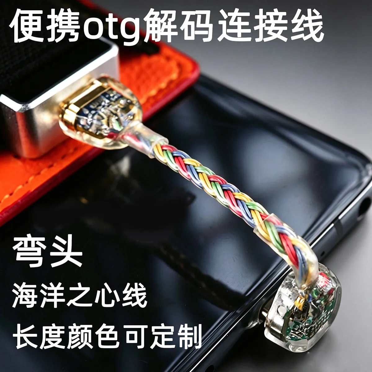 Right Angle Type-C to Type-C OTG Audio Cable, Portable DAC Decoder Cable for HiFi DAC Dongle, Earphone, Portable Audio Player