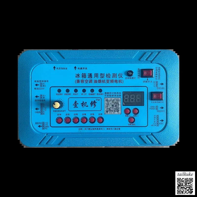 Refrigerator, Air Conditioner, Washing Machine Inverter Board, Compressor Solenoid Valve, Fan Damper Tester
