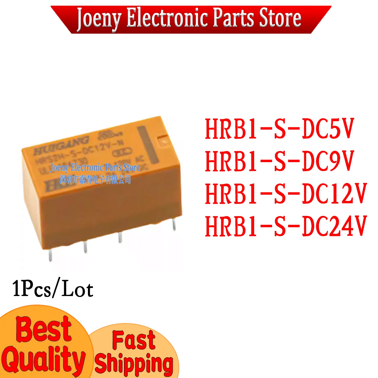 

HRB1-S-DC5V DC12V DC24V DC9V One set of conversion 6 pins 2A