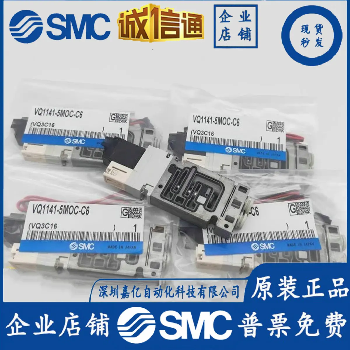 

2025 SMC Solenoid Valve VQ2140/VQ1141-5LOC-5MOC-5LB-C4/C6/C8 VQ1131-5-C4/C6