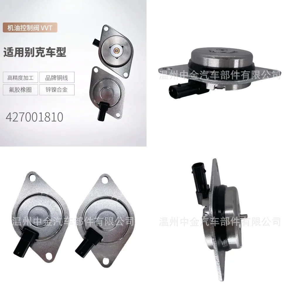 427001810 Suitable for Encore, timer control valves, solenoids, and camshaft adjustment control