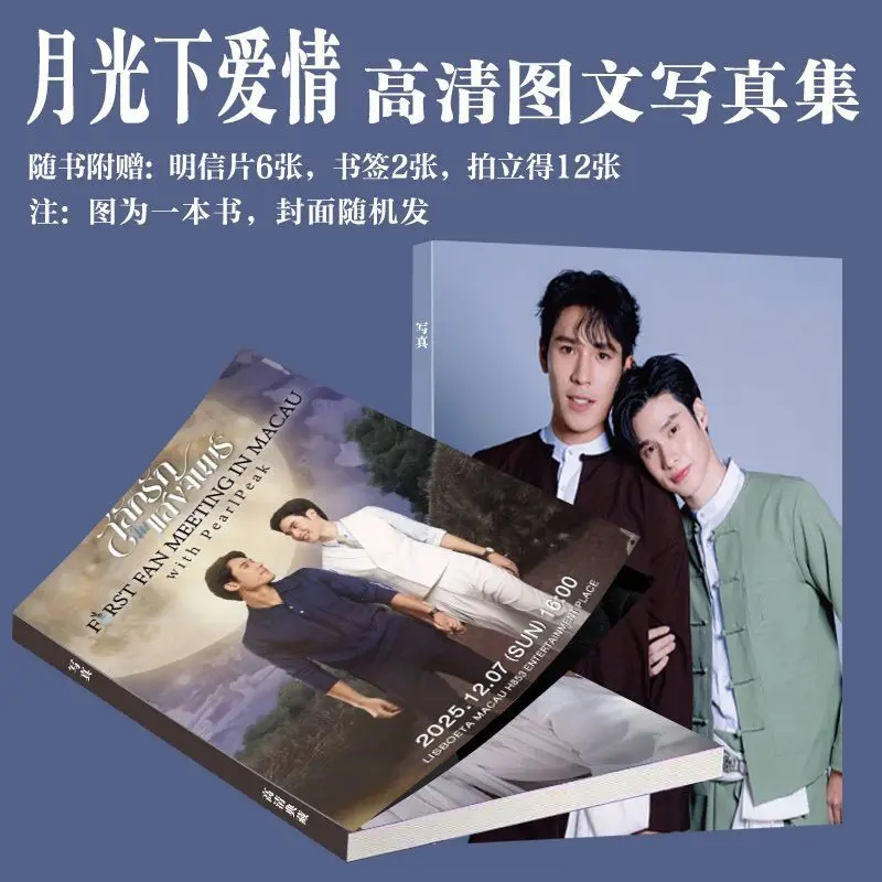 

Тайская драма, любовь, резная в лунном свете, фотокнига, художественная фотокнига, художественные открытки, набор открыток для фотокарт