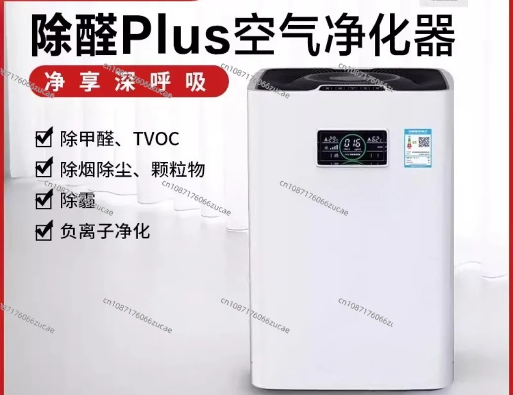 

Удаление альдегида плюс очиститель воздуха, бытовой очиститель формальдегида, дым PM2,5, освежитель отрицательных ионов для спальни