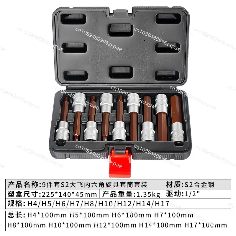 1/2 Dafei Small Wind Cannon Conjoined Batch Pneumatic Inner Hexagon Sleeve Set Extended Wind Batch Wrench