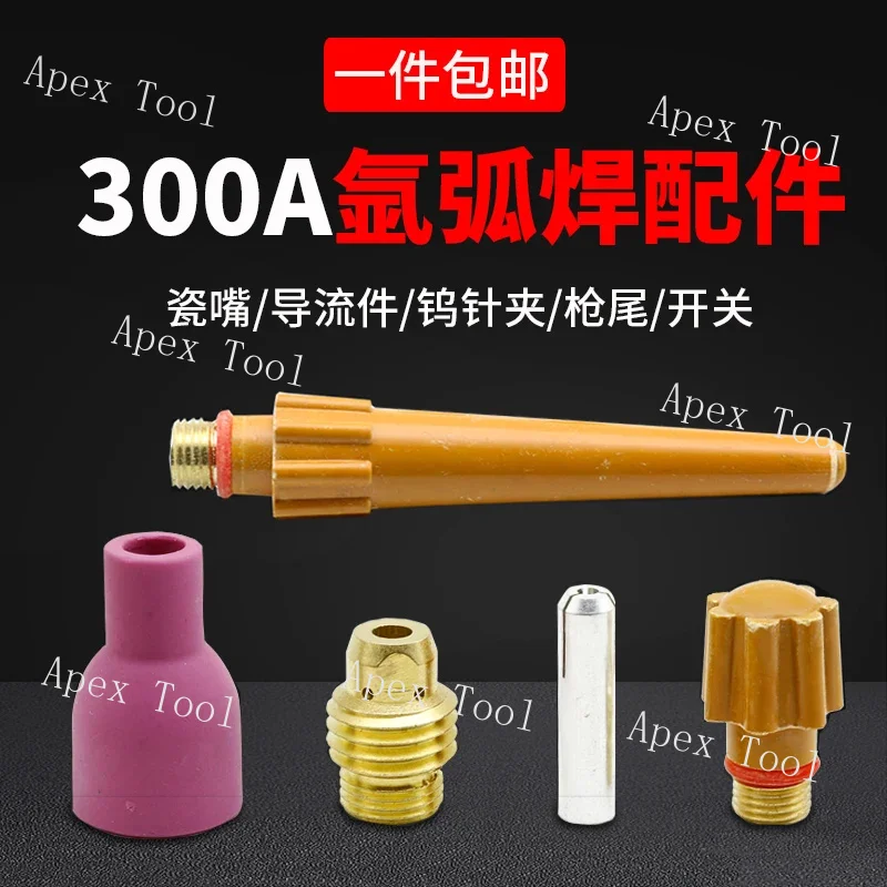 

300A Gun Accessories TIG Argon Welding Ceramic Nozzle Guide Piece Tungsten Needle Clamp Pipe Switch L
