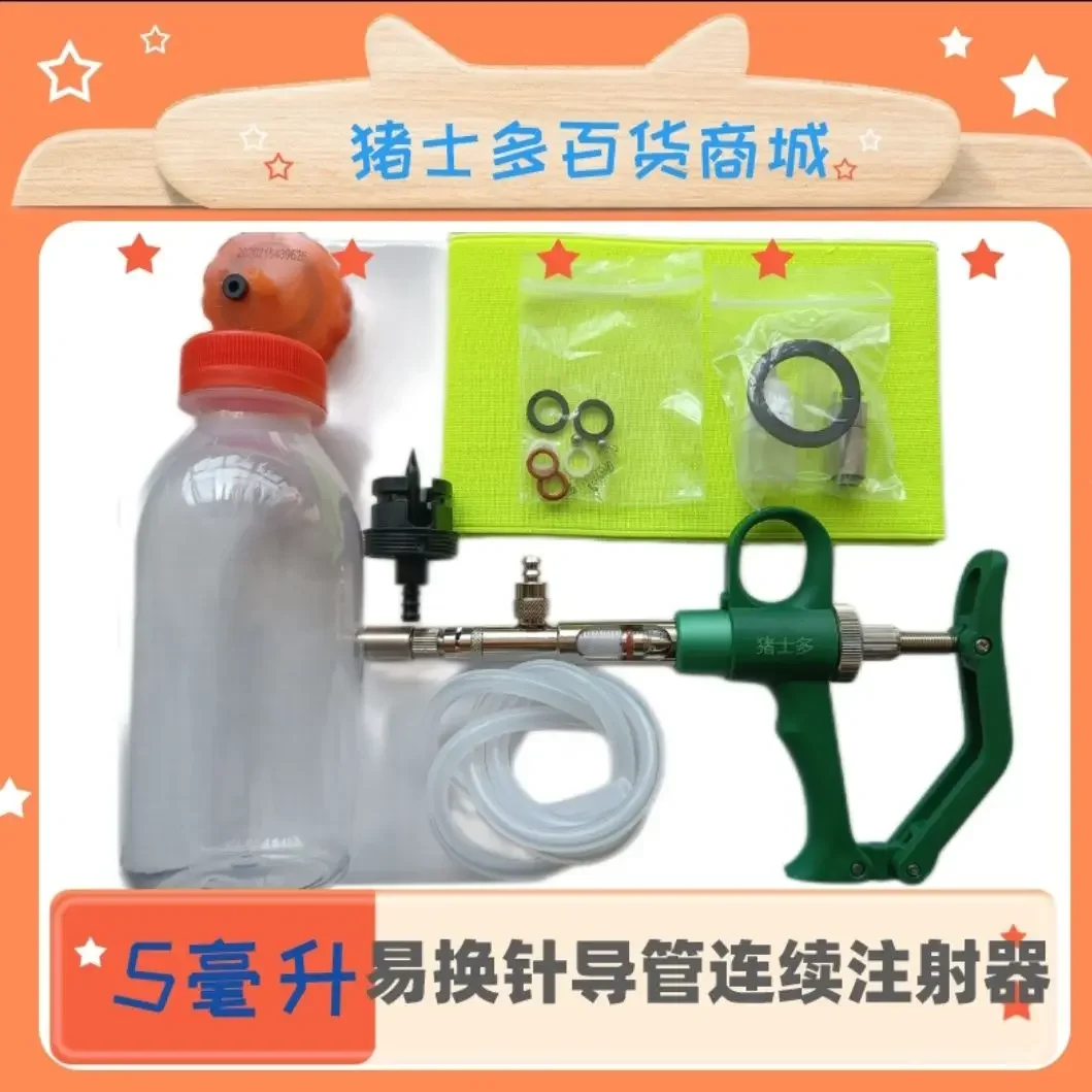 Easy to change needle syringe for animal use, quick connect design, 5ml catheter syringe B