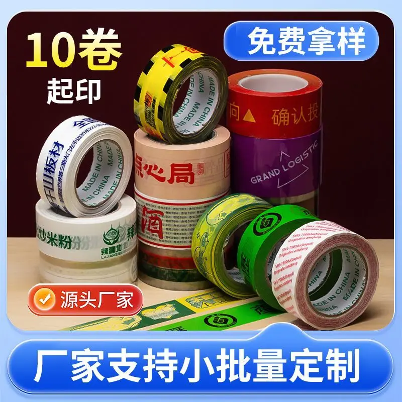 

Custom Tape Small Batch Customization Tape with Printing, Text Printing, QR Code Patterns, Transparent and Colorful, Expres