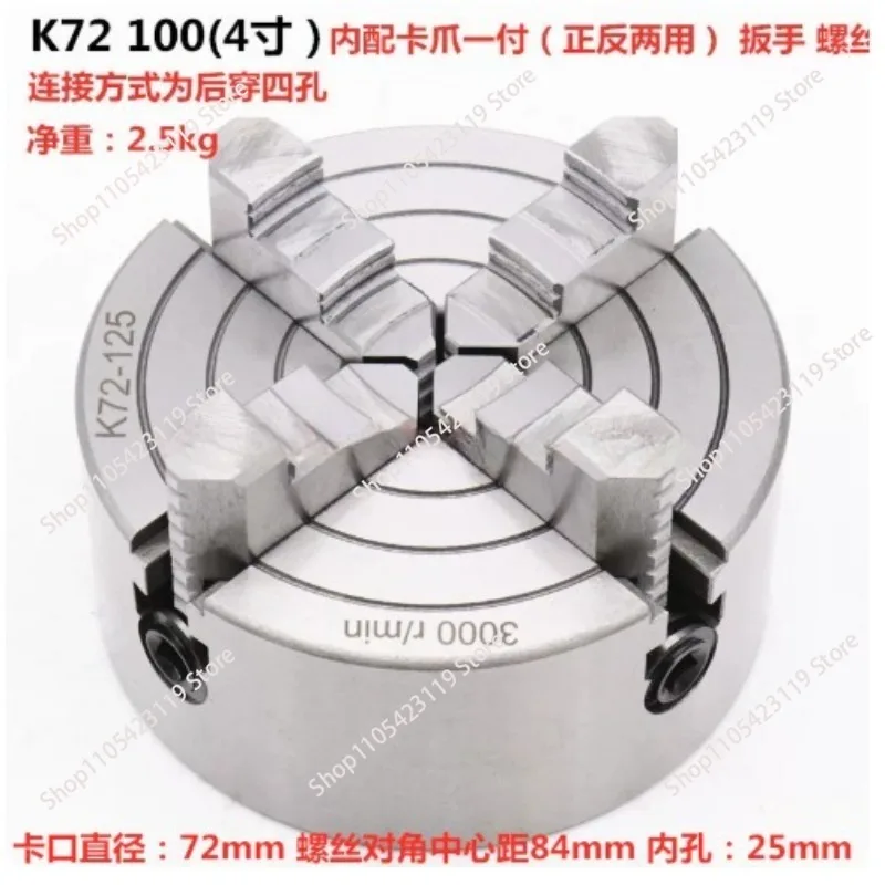 Four-jaw Single-action Chuck K72 80 100 125 160 200 250, Specially Designed for CNC Lathes