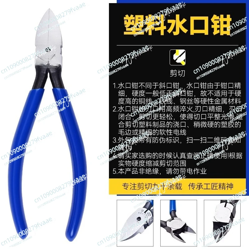 Zijsnijtang, juwelertang, sieradengereedschap