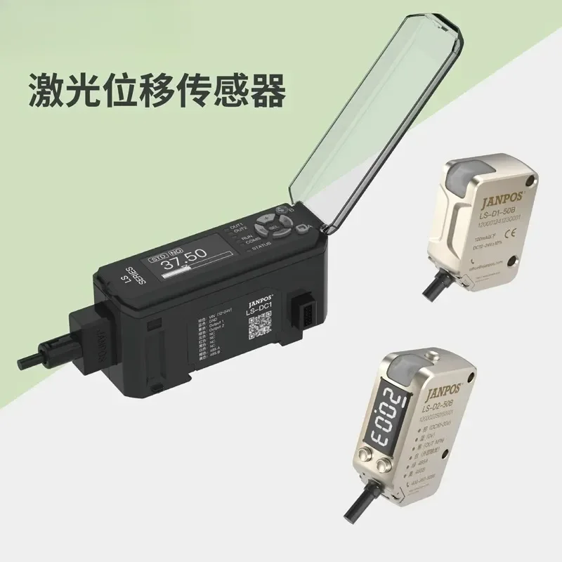 High Precision Integrated Laser Displacement Sensor Switch for Thickness Measurement High and Low Level Detection